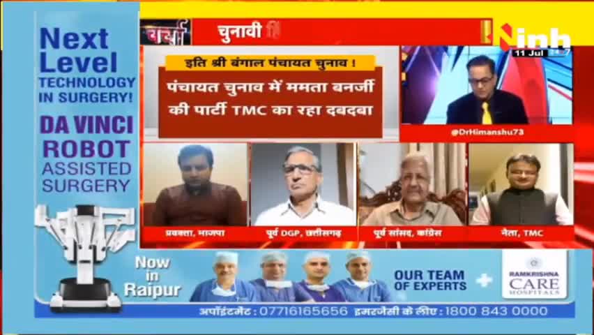डॉ. हिमांशु द्विवेदी चर्चा | पंचायत चुनाव में क्यों हुई हिंसा ? #BengalPanchayatElection #BengalViolence #Bengalnews