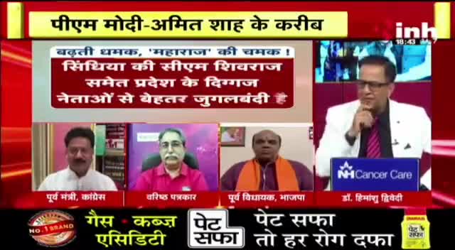 अखाड़ा || तीन साल में सिंधिया की तेज रफ्तार... #MPNews #MadhyaPradeshElection #MPElection #JyotiradityaScindia