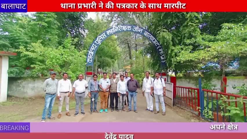थाना प्रभारी ने की पत्रकार के साथ मारपीट#topnews
#hoshangabad.news
#narmadapuram.news 
#latest_