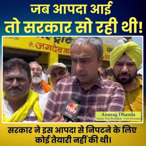 रोहतक: जब आपदा आई तो सरकार सो रही थी | सरकार ने इस आपदा से निपटने के लिए कोई तैयारी नहीं की थी |

#flooding #haryanaflood