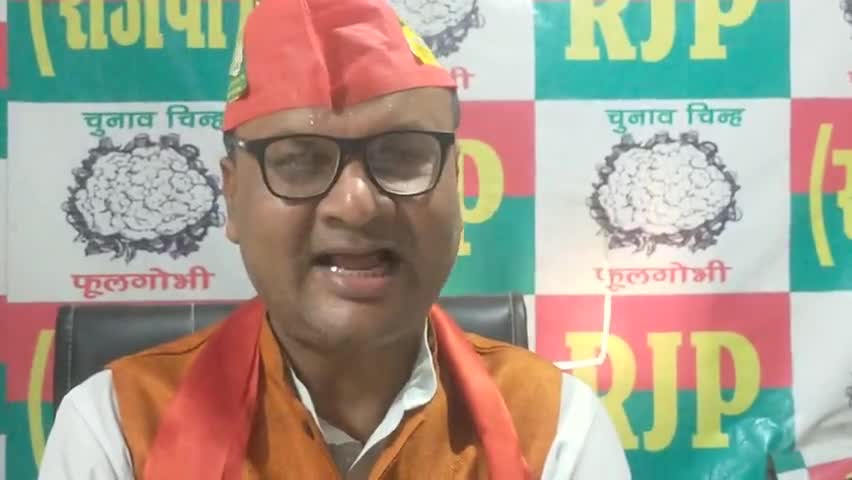 आर जे पी अध्यक्ष #उपेंद्र साहनी #ने #कहा है कि प्रधानमंत्री शहरी आवास योजना का काम सिर्फ 95% ही हुआ है। विश्व संबंधित पदाधिकारी इस योजना का पैसा लूट लेता है।