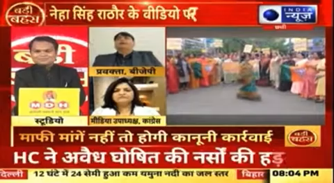 My view on #Nehasinghrathore