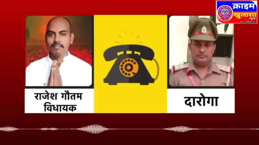 #सुल्तानपुर बीजेपी विधायक ने दिया दरोगा को अभ्रद गली क्राइम खुलासा tv न्यूज