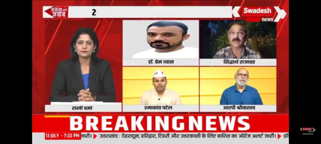 #पटवारी_भर्ती_घोटाला शिवराज जी आपकी नियत अब प्रदेश का युवा समझ गया है