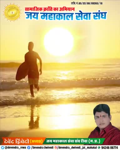 #सुविचार
हमारी समस्या का समाधान केवल हमारे पास है, दूसरों के पास तो केवल सुझाव है।।
           !! जय जय महाकाल !!