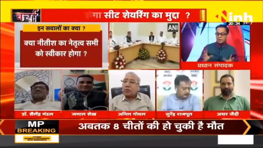 डॉ. हिमांशु द्विवेदी चर्चा | डिनर पॉलिटिक्स से होगा करिश्मा ? #BengaluruOppositionMeeting #Congress #OppositionMeeting