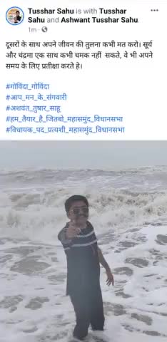 दूसरों के साथ अपने जीवन की तुलना कभी मत करो। सूर्य और चंद्रमा एक साथ कभी चमक नहीं  सकते, वे भी अपने समय के लिए प्रतीक्षा करते हे।

#गोविंदा_गोविंदा
