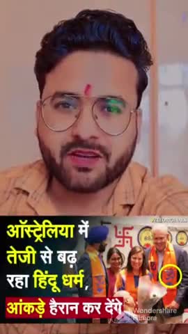 ऑस्ट्रेलिया में सबसे तेजी से बढ़ रहा हिंदू धर्म 🙏🚩🚩




#kavigopalpathak #shayari #shayri #shayar