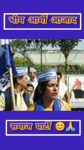 अपने नेता एडवोकेट चंद्रशेखर आजाद जी की सुरक्षा वह बहुजन समाज का मान सम्मान बचाने के लिए
केस की CBI जांच हो।आरोपियों का नार्को टेस्ट हो।
राष्ट्रीय अध्यक्ष जी को Z+ सुरक्षा मिले
#चलो दिल्ली एकदिवसीय आंदोलन को सफल बनाने 😊🙏