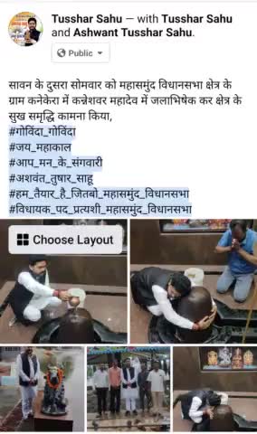 सावन के दुसरा सोमवार को महासमुंद विधानसभा क्षेत्र के ग्राम कनेकेरा में कन्नेशवर महादेव में जलाभिषेक कर क्षेत्र के सुख समृद्धि कामना किया,
#गोविंदा_गोविंदा 
#जय_महाकाल
#आप_मन_के_संगवारी