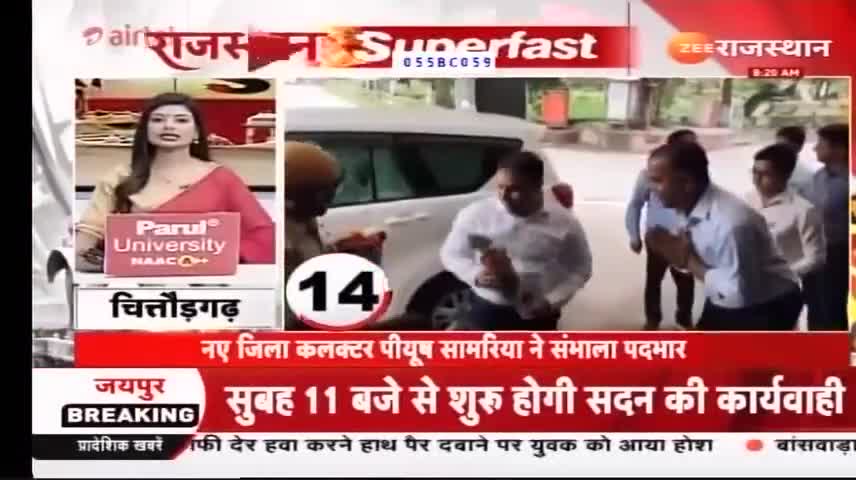 चित्तौड़गढ़: #चित्तौड़गढ़ : नए कलेक्टर पीयूष सामरिया ने किया पदभार ग्रहण