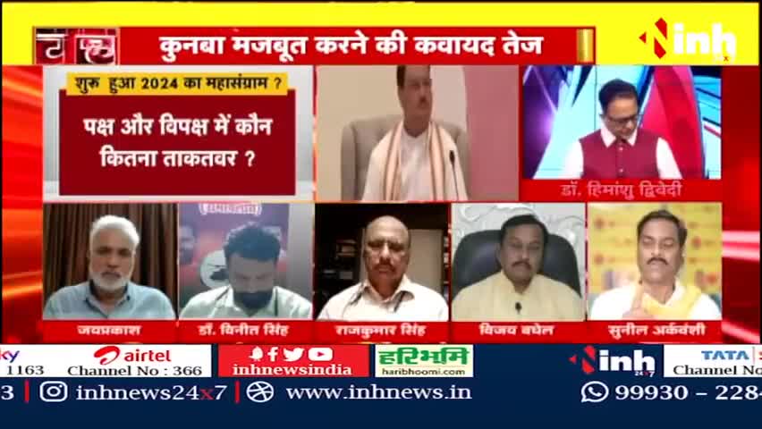 डॉ. हिमांशु द्विवेदी चर्चा | शुरु हुआ 2024 का महासंग्राम ? #NDAMeeting #OppositionMeeting
