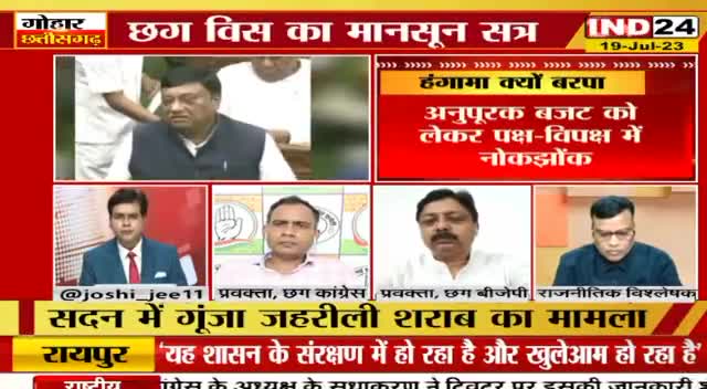 हंगामा क्यों बरपा!

IND 24- 2

#anupurakbajat #विधानसभा #सत्र #PCC #कांग्रेस #CongressParty