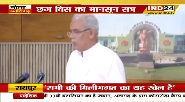 हंगामा क्यों बरपा!

IND 24- 1

#anupurakbajat #विधानसभा #सत्र #PCC #कांग्रेस #CongressParty