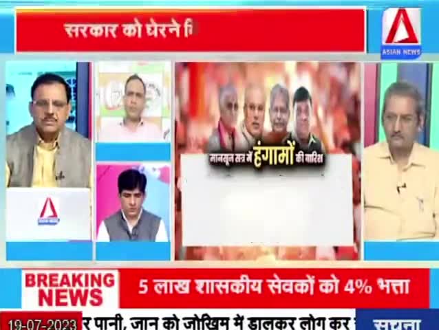 प्रदर्शन और सियासत!

ASIAN न्यूज़- 4

#anupurakbajat #विधानसभा #सत्र #PCC #कांग्रेस #CongressParty #प्रोटेस्ट #protest