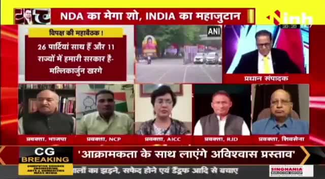 क्या विपक्ष का महाजुटान मोदी के खिलाफ पैदा कर पाएगा लहर? #NDAMeetinginDelhi  #HindiNews #BJPvsCongress