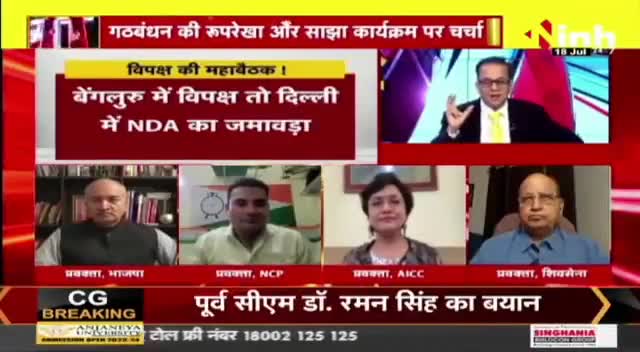 क्या विपक्ष का महाजुटान मोदी के खिलाफ पैदा कर पाएगा लहर? #NDAMeetinginDelhi  #HindiNews #BJPvsCongress