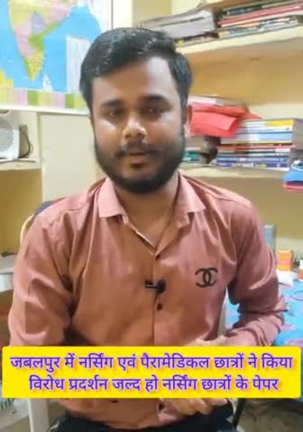 नर्सिंग छात्रों ने किया विरोध प्रदर्शन। भैंस के आगे बीन बजाकर किया विरोध #medical #medicaluniversity #medical