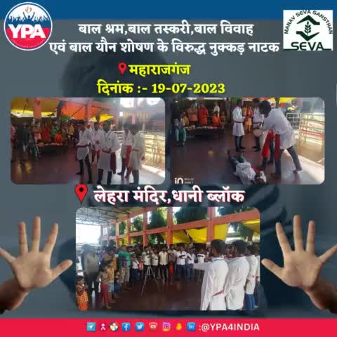 #nukkadnatak #awareness #followus #share #ypa #ypa4india #explorepage #boostpost #likeandshare #ngoindia