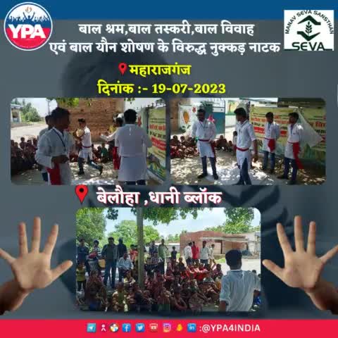 #nukkadnatak #awareness #followus #share #ypa #ypa4india #explorepage #boostpost #likeandshare #ngoindia