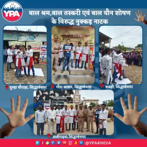 नुक्कड़ नाटक को देखने के लिए STO पुलिस, छात्र, छात्राएं,सीमा सुरक्षा बल,के जवान के साथ साथ स्थानीय लोग उपस्थित रहें l
#nukkadnatak #awareness #followus #share #ypa