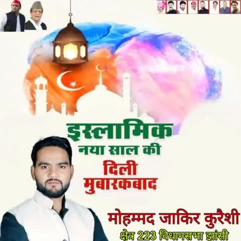 मिट्टी मे मिल गए इरादे यज़ीद के..,
लहरा रहा हैं आज भी परचम हुसैन का....,
इस्लामिक नया साल   मुबारक़ हो....,
लाब्बैक या हुसैन।
#IslamicNewYear #1445H Akhilesh Yadav