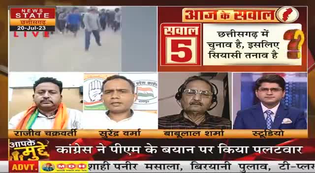 मणिपुर की आंच छत्तीसगढ़ तक!NEWS State - 1#मणिपुर #Manipur #PCC #कांग्रेस #CongressParty #प्रोटेस्ट