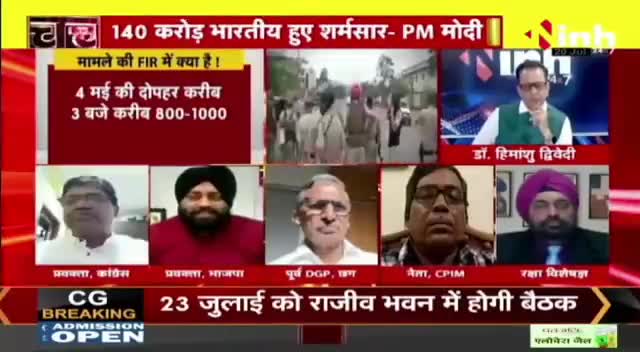 डॉ. हिमांशु द्विवेदी चर्चा | बेकाबू हुए मणिपुर में हालात ! #ManipurNews #ManipurViolence #ManipurViralVideo