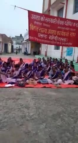 #bigbreakingnews 
जिला सहरसा:- महिषी प्रमंडल महिषी उत्तरी पंचायत के आशा नौ सूत्री मांगो को लेकर सभी आशा कर्मियों
