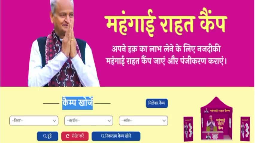 #जन_सम्मान_वीडियो_कॉन्टेस्ट
राज्य सरकार की जनकल्याणकारी योजनाओं की जानकारी।
#JanSammanJaiRajasthan