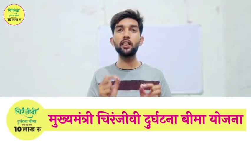 मुख्यमंत्री दुर्घटना बीमा योजना 10 लाख रुपए सीधे बैंक में #news18india #vikash
