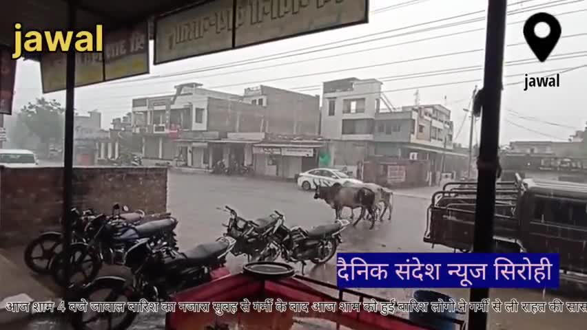 #जावाल क्षेत्र समेत के आस पास के गावों में आज दिन भर गर्मी उमस के बाद बारिश का दौर जारी
लोगो ने ली राहत की सास