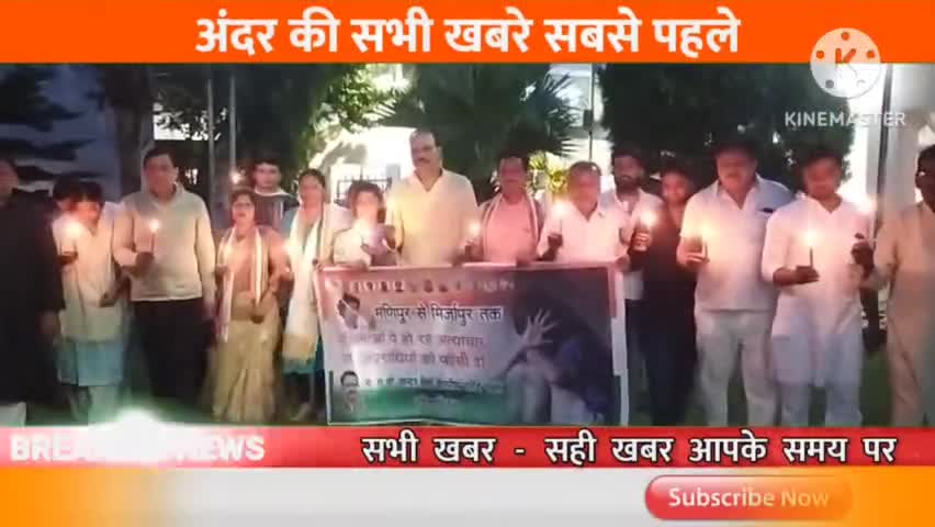 #कल दिनाँक 22/07/2023 कांग्रेस पार्टी ने मणिपुर मे हुआ महिलाओ के साथ अभद्र घटना पर कैंडल मार्च निकाला और दोषियों के खिल.
