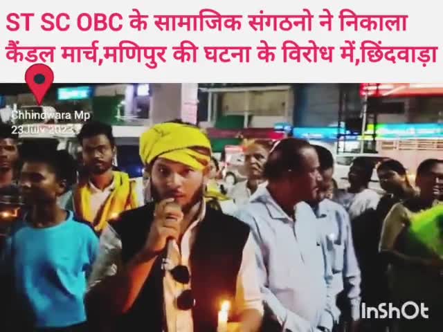 #छिंदवाड़ा_जिला_मुख्यालय #कैंडल_मार्च
मणिपुर में घटित अमानवीय कृत्य के खिलाफ। गोंड देवरावेन भलावी