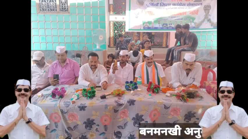#मोहब्बत की पैगाम देने निकले #पूर्णिया_जिला_कांग्रेस सेवादल #अध्यक्ष श्री #एस_एम_झा का बनमनखी के मखनाहा में भव्य स्वागत