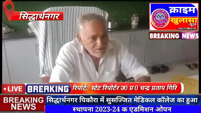 #सिद्धार्थनगर पिकौरा में सुसज्जित मेडिकल #कॉलेज का हुआ स्थापना 2023-24 क एडमिशन ओपन 5000 रु पुरे साल का खर्च #B.A B.S.C