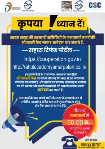 Sahara Rifnd #sahara_rifnd #shivrajsingchouhan #mpnewsतेज