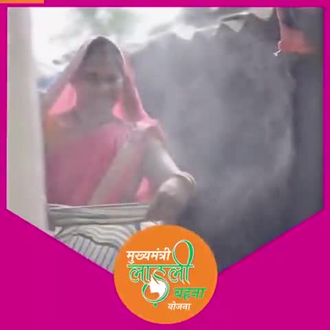 खुशियां आयीं द्वार, संवर रहा कल,
लाड़ली बहना योजना से बहनों को मिला बल।

#मुख्यमंत्री_लाड़ली_बहना_योजना