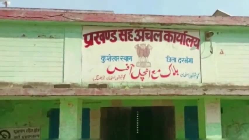 कुशेश्वरस्थान में लोक जनशक्ति पार्टी द्वारा प्रखंड एवं पंचायत स्तरीय कार्यकर्ता सम्मेलन का आयोजन