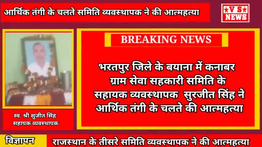 पिछले वर्ष 3 पैक्स कर्मचारियों ने आर्थिक तंगी के चलते आत्महत्या की लेकिन सरकार गंभीर नहीं
#PACS #सहकारिता