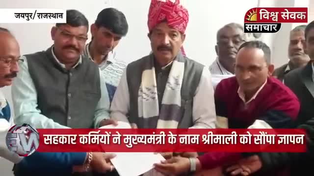 सहकारी समितियों के कर्मचारियों की मांगो का समाधान कब होगा
#सहकारिता #सहकारी_व्यवस्थापक 
#News18Rajasthan #om84