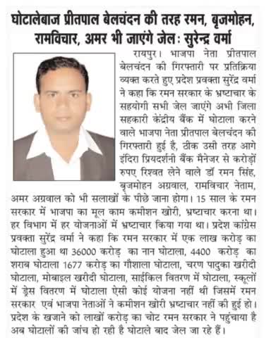 #PCC #कांग्रेस #CongressParty 
#मिशन2023 #CGElection2023
#ChhattisgarhNews #छत्तीसगढ़ #Chhattisgarh #chhattisgarhiya #BhupeshBaghel  #छत्तीसगढ़िया  #cg #सीजी #CGNews #भूपेश