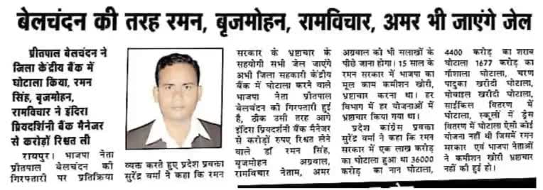 #PCC #कांग्रेस #CongressParty 
#मिशन2023 #CGElection2023
#ChhattisgarhNews #छत्तीसगढ़ #Chhattisgarh #chhattisgarhiya #BhupeshBaghel  #छत्तीसगढ़िया  #cg #सीजी #CGNews #भूपेश