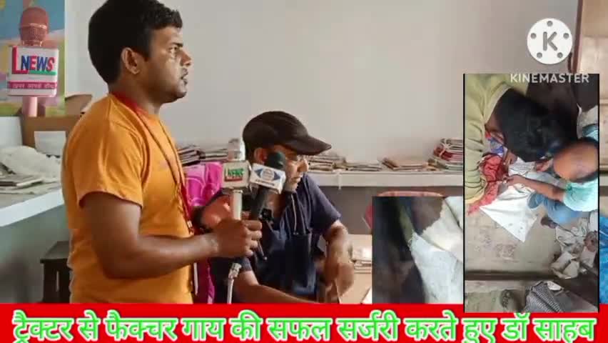 आज़मगढ़: डॉक्टर धर्मेंद्र यादव ने एक गाय माता को नया जीवन दिया #साइबर_अपराध # livetv