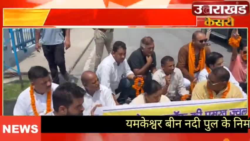 देहरादून: बीन नदी पुल निर्माण के लिये यमकेश्वर के लोग धरने पर बैठे #यमकेश्वर#ऋषिकेश#उत्तराखंड चीला शक्ति नहर