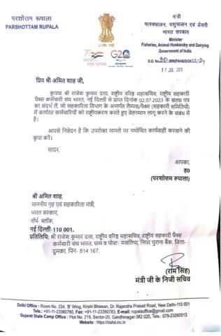 ग्राम सेवा सहकारी समितियों के कर्मचारियों के केंद्रिय कॉमन कैडर को लेकर अमित शाह जी को लिखा पत्र
#सहकारिता