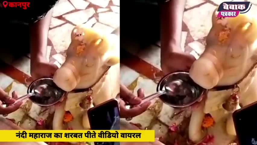 चमत्कार! नंदी महाराज का शरबत पीते वीडियो वायरल #anandeshwar #temple