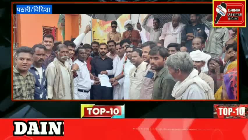 पठारी में जमकर विरोध प्रदर्शन प्रदीपअहिरवार के नेतृत्व में धरना एवं ज्ञापन#trending #viralnewes #madhya_pradesh #vidisha