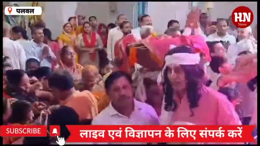 युवाओं को नशे की लत से बाहर निकालने के लिए प्रदेश में जगह-जगह भागवत कथा कर जागरूक किया जा रहा है #hodalnews #hnnews