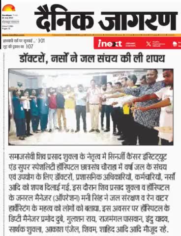 #ypa4india #youthpowerassociation #followus #sharewithpride #cenergycancerinstitute #waterconservation #savewater #savelife #explorepage #boostpost #gorakhpurngo #ngoindia